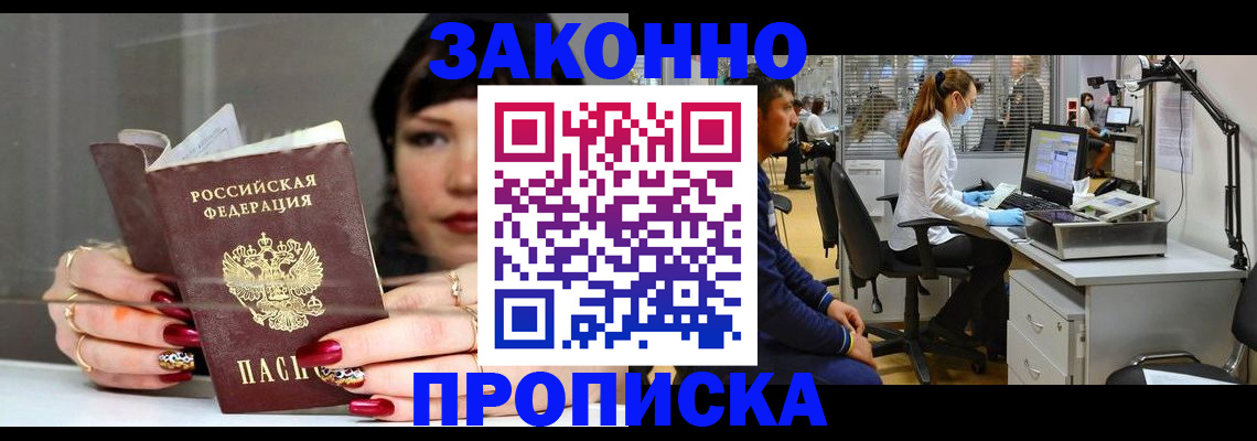 прописка иностранных граждан в Лабытнанги