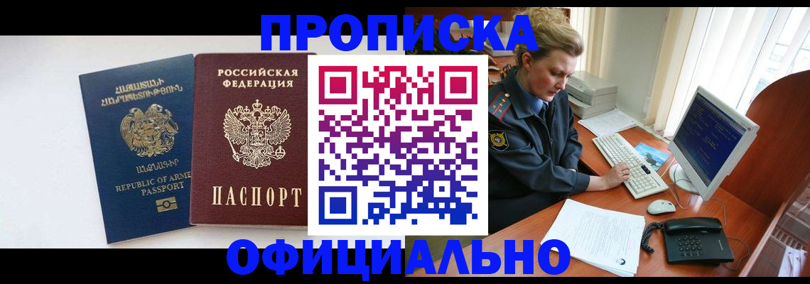 временная регистрация адрес в Лабытнанги