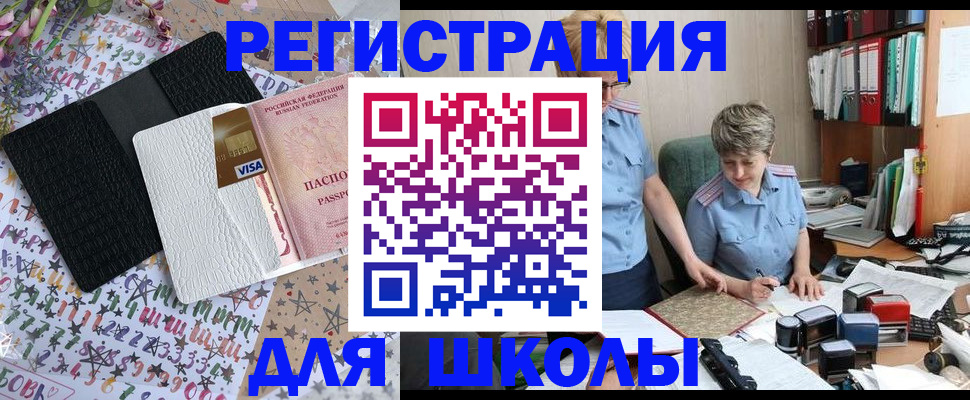 прописка паспорт в Лабытнанги