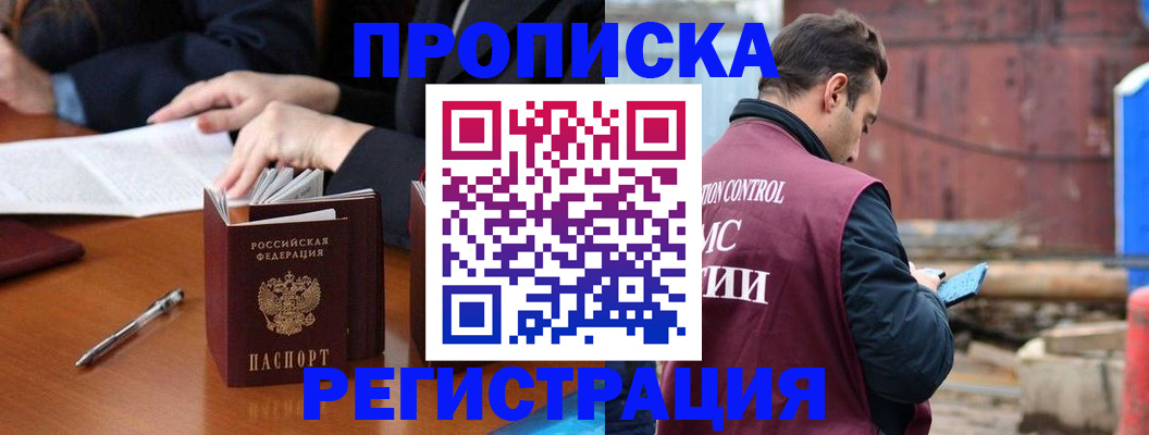 временная регистрация адрес в Лабытнанги