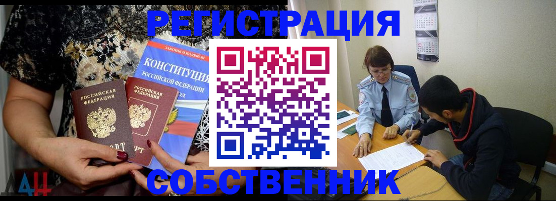 прописка для работы в Лабытнанги